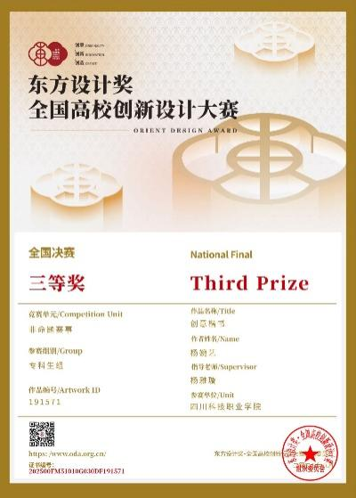 四川科技职业学院艺术设计（平面设计）专业简介(图6)