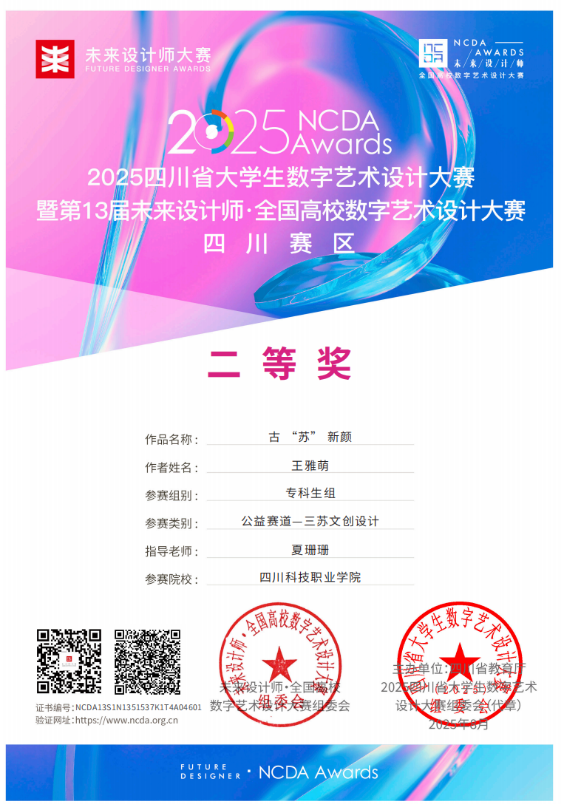 四川科技职业学院数字媒体技术（影视多媒体技术）专业简介(图17)