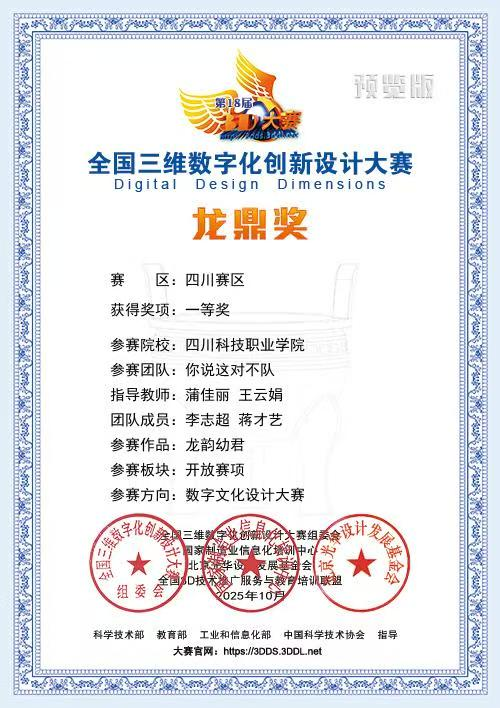 四川科技职业学院游戏艺术设计  （游戏特效及动画制作技术）专业简介(图18)