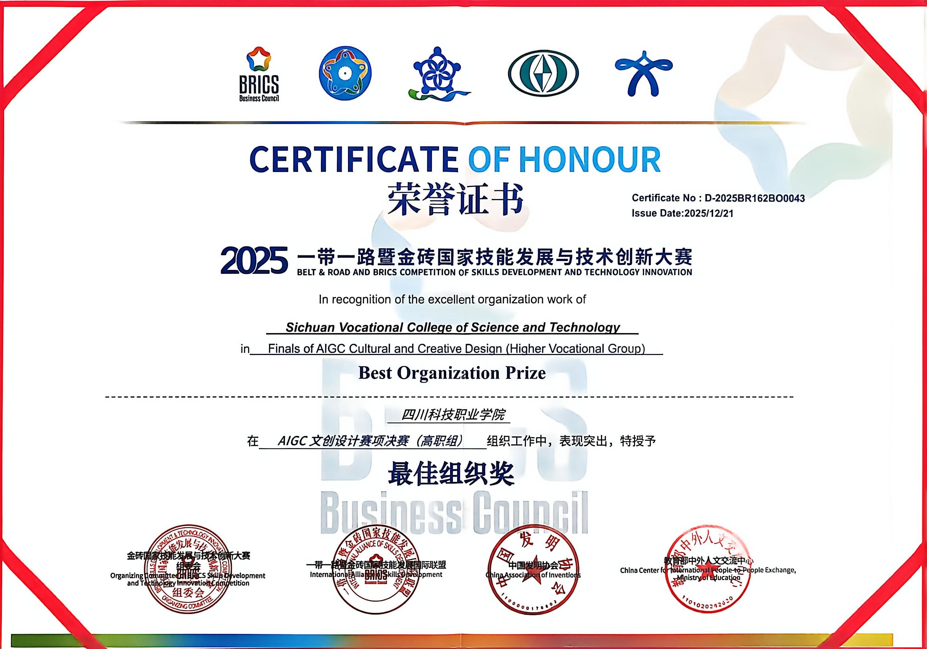 近年获奖证书（部分）(图1)