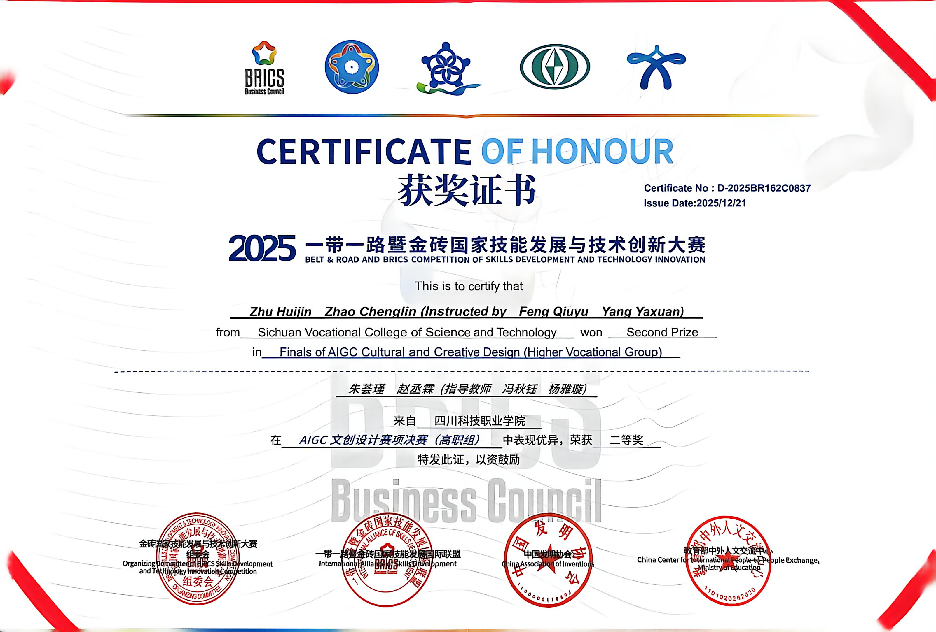 近年获奖证书（部分）(图4)