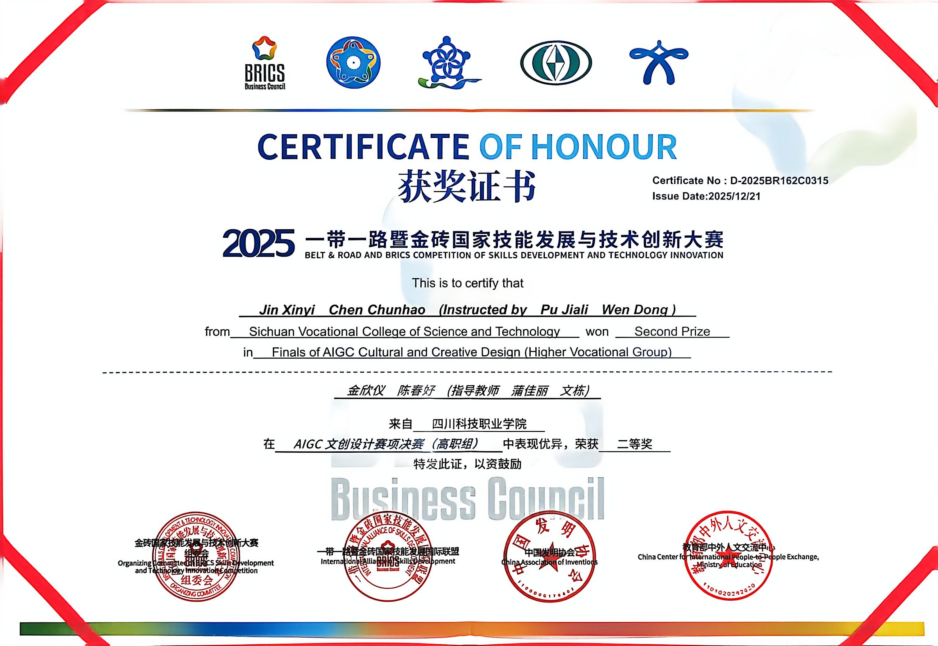 近年获奖证书（部分）(图3)