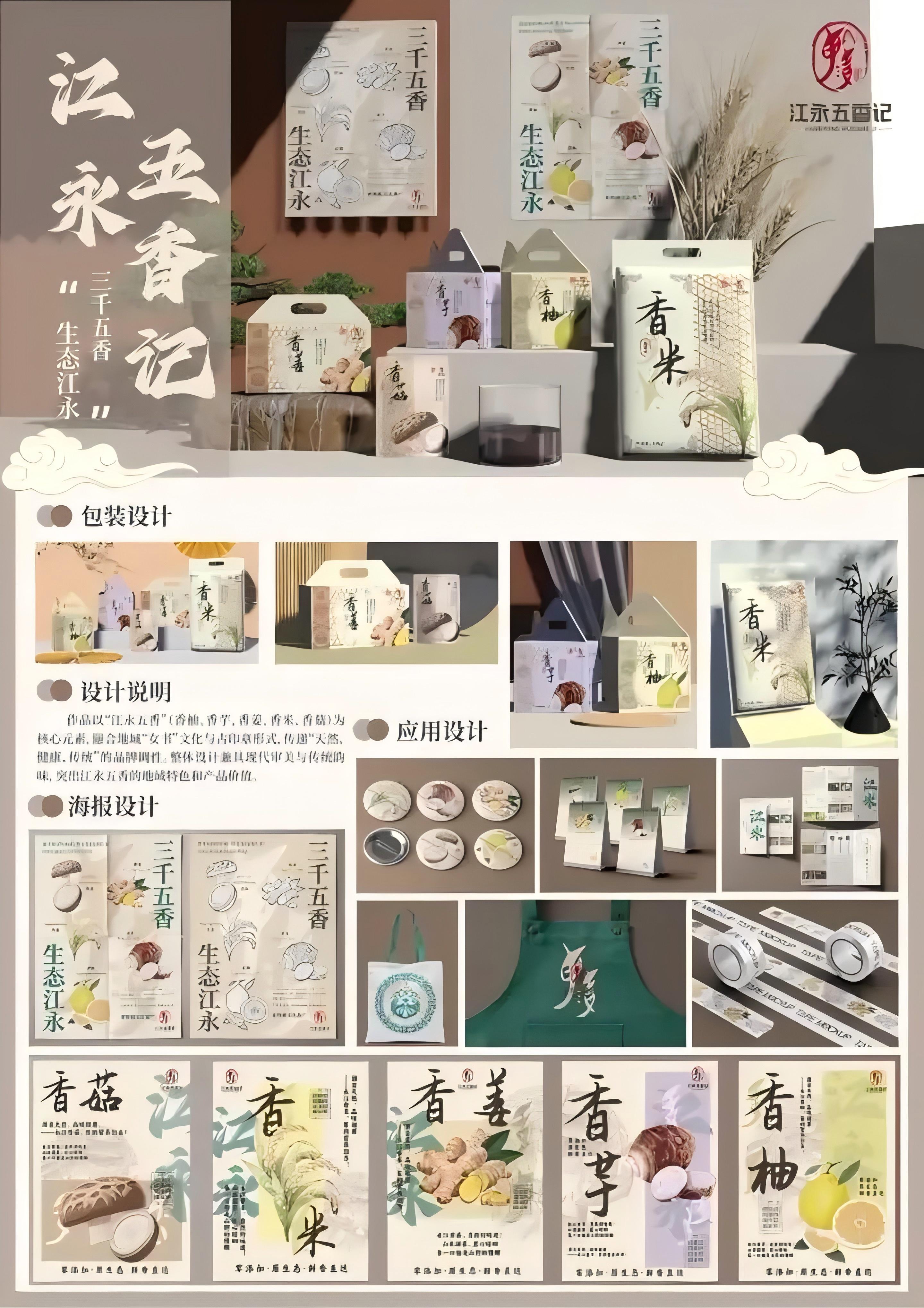 川科｜数字筑梦・艺启新章——2025届完美世界艺术学院艺术设计专业作品展(图13)