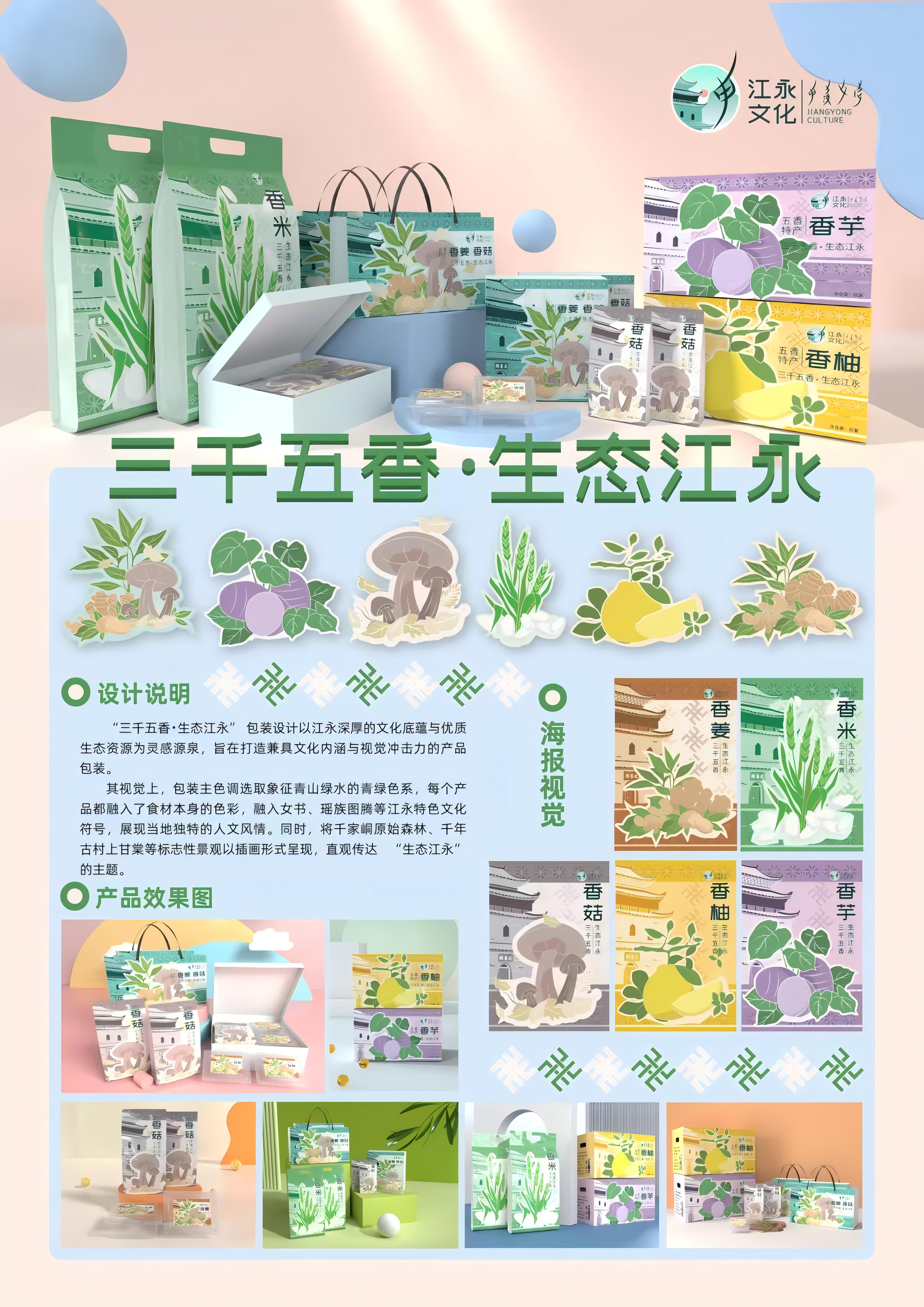 川科｜数字筑梦・艺启新章——2025届完美世界艺术学院艺术设计专业作品展(图27)
