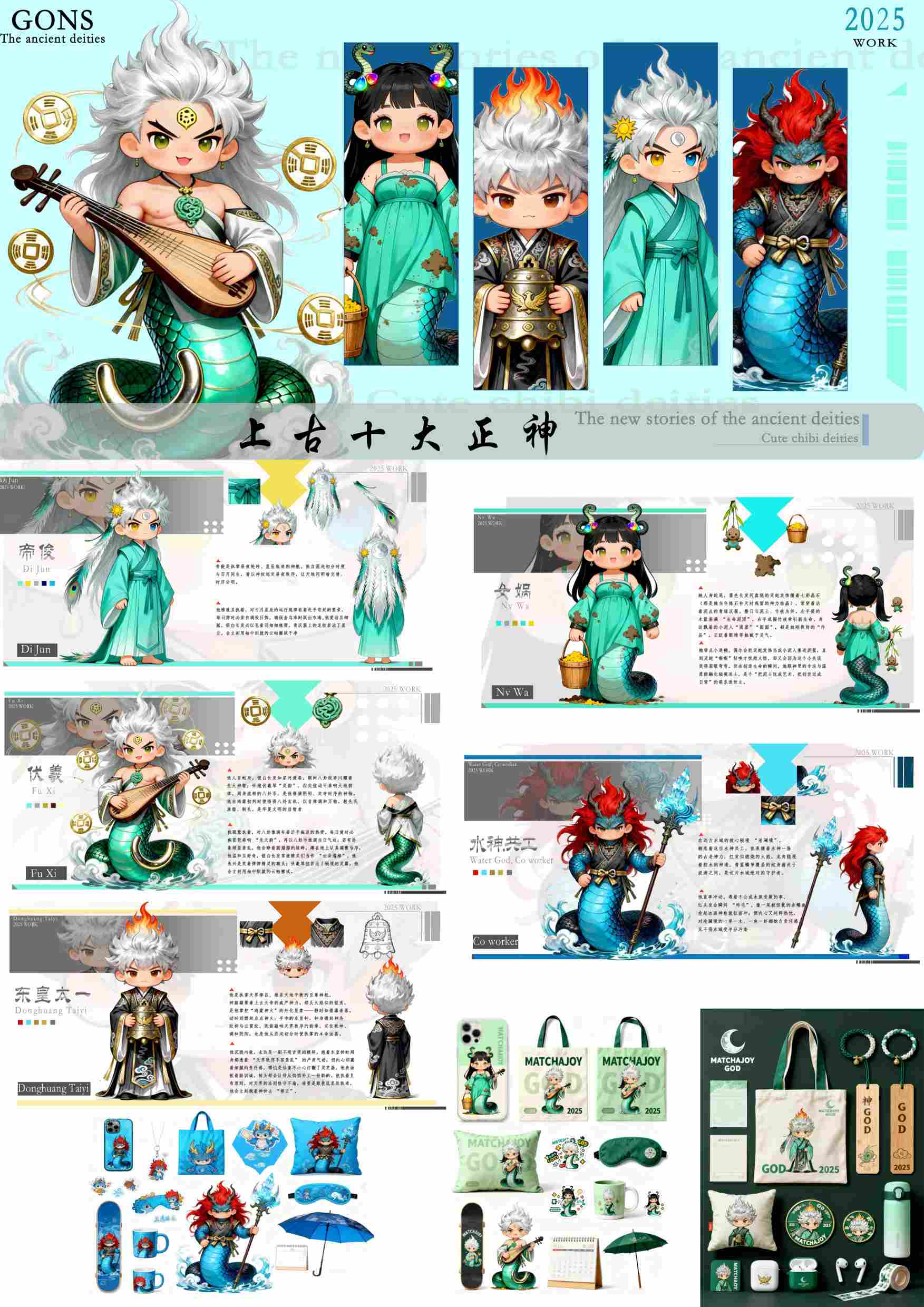线上展||数字筑梦・艺启新章——2025届完美世界艺术学院毕业作品展·PART1(图2)