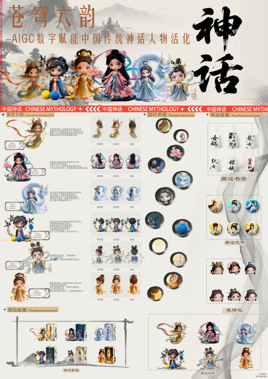 线上展||数字筑梦・艺启新章——2025届完美世界艺术学院毕业作品展·PART1(图9)